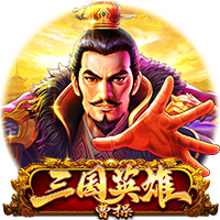 三国英雄-曹操